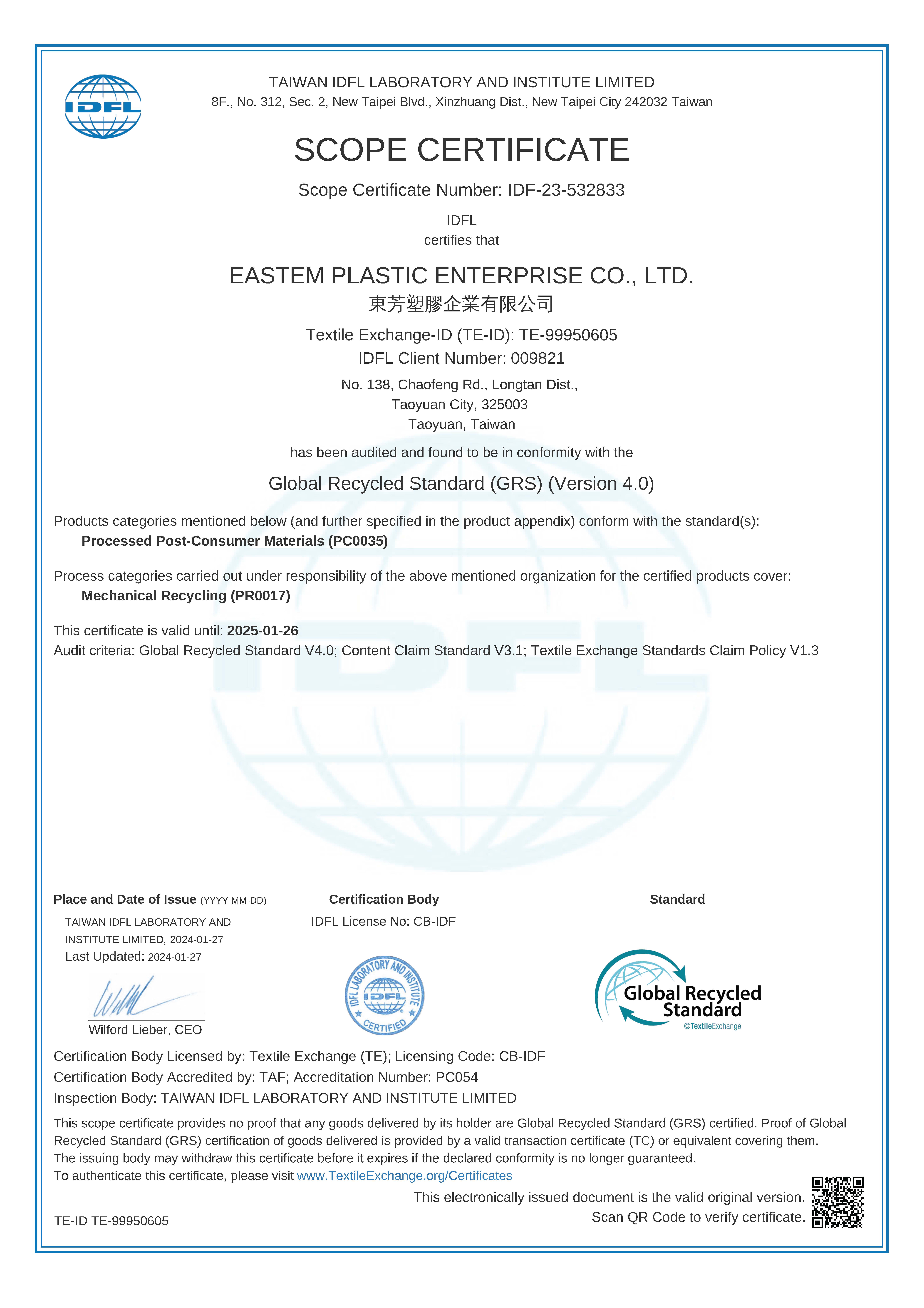 GLOBAL RECYCLED STANDARD (GRS)全球回收标准证书更新